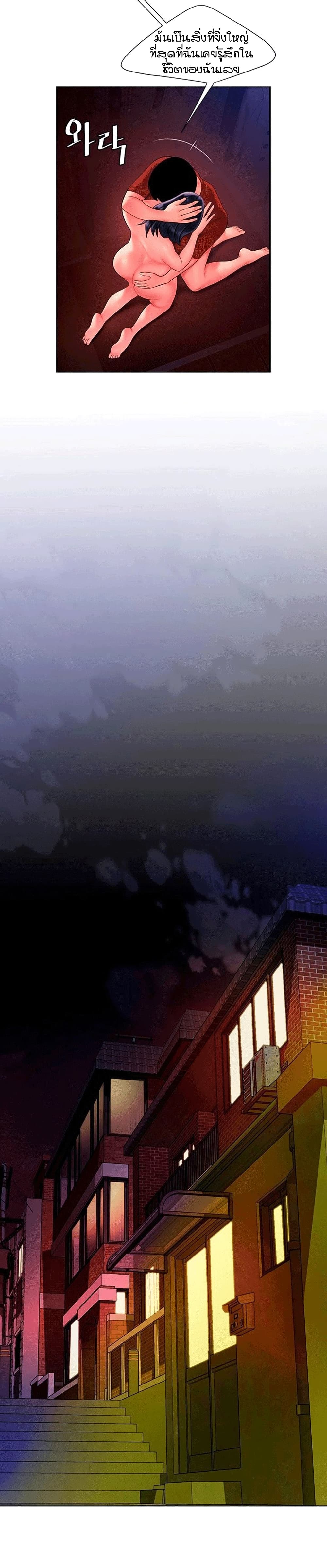 Delivery Man ตอนที่ 38 (14)